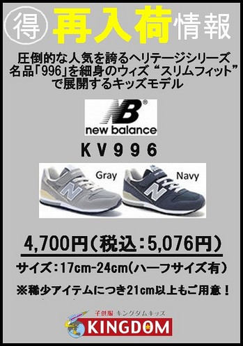 line@NEWBALANCE-2.jpg