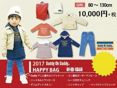 福袋6.JPG